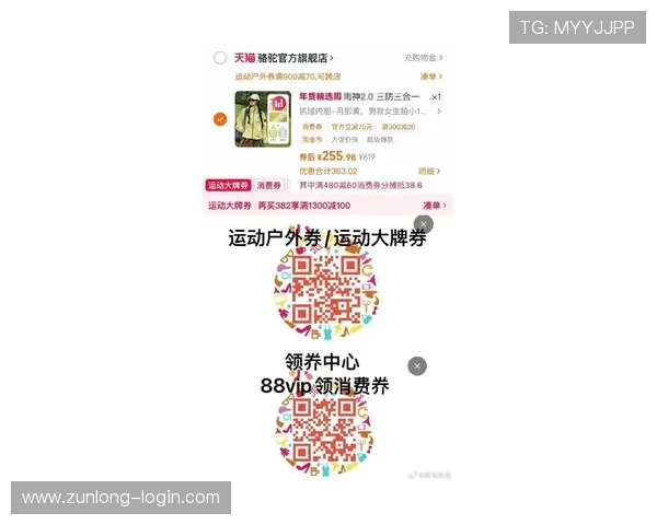 D88尊龙会员专属优惠券领取攻略，轻松获取多重优惠提升游戏价值