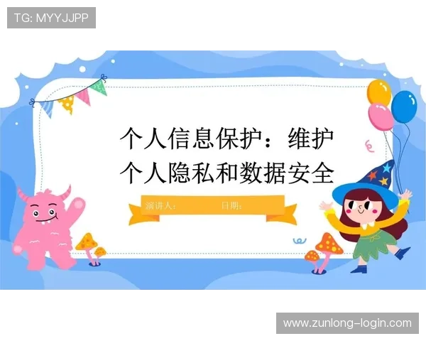 开云网页版安全设置与隐私保护措施全面解读，保障用户信息安全