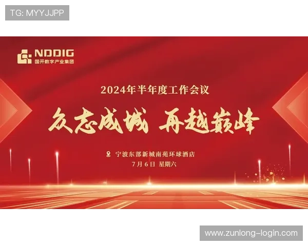 尊龙凯时金年会登录下载：尊龙凯时金年会年度盛典登录入口全面解析，下载尊龙凯时金年会APP享受丰富奖励，尊龙凯时金年会登录下载安全保障措施介绍