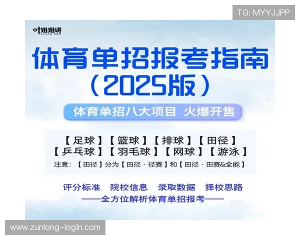 尊龙体育：打造专业化体育资讯平台提供权威信息