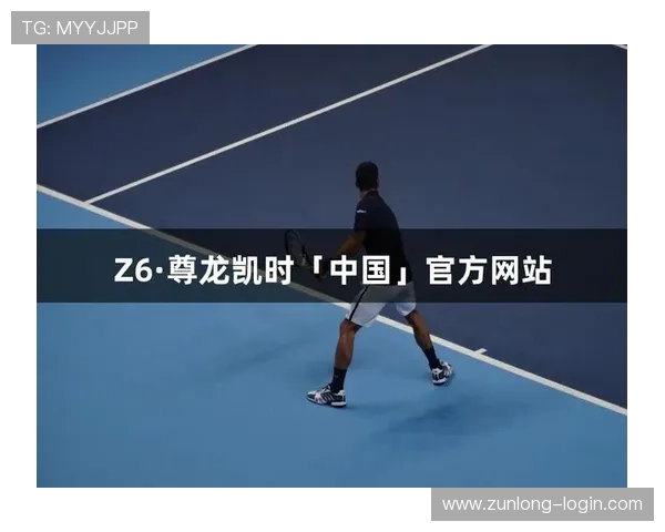 尊龙凯时人:尊龙凯时平台的运营团队如何保障用户体验与平台安全 尊龙凯时人:尊龙凯时平台的运营团队如何保障用户体验与平台安全