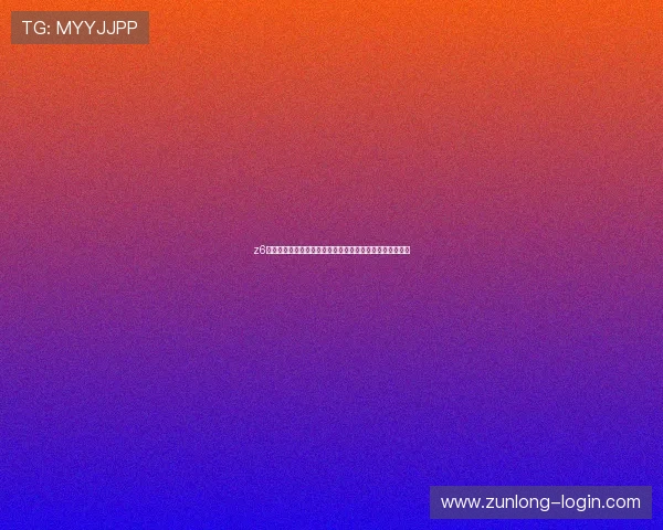 z6尊龙旗舰厅游戏攻略大全,助你轻松掌握游戏技巧快速获胜 z6尊龙旗舰厅游戏攻略大全,助你轻松掌握游戏技巧快速获胜